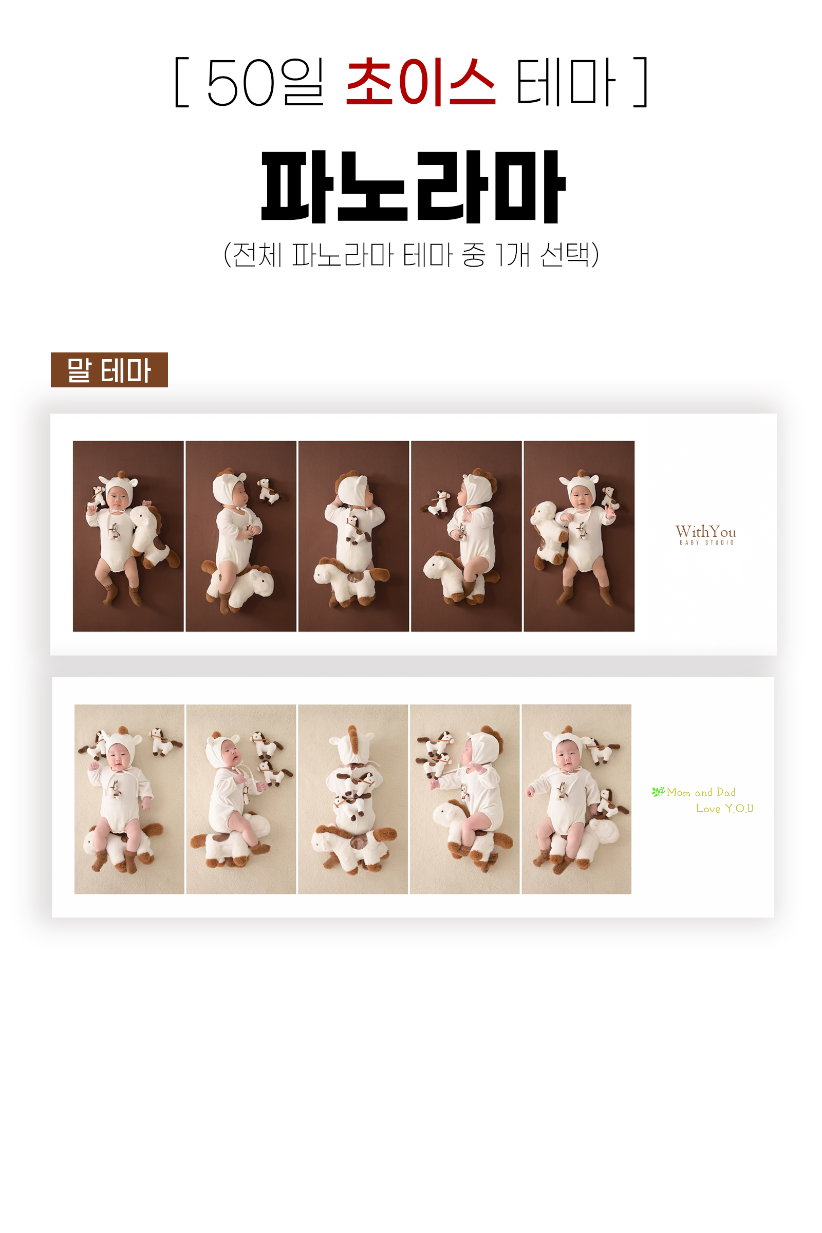 1. 파노라마(말).jpg