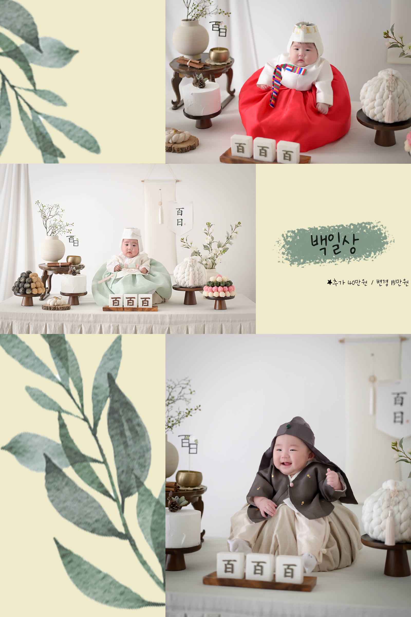 백일 (11).jpg