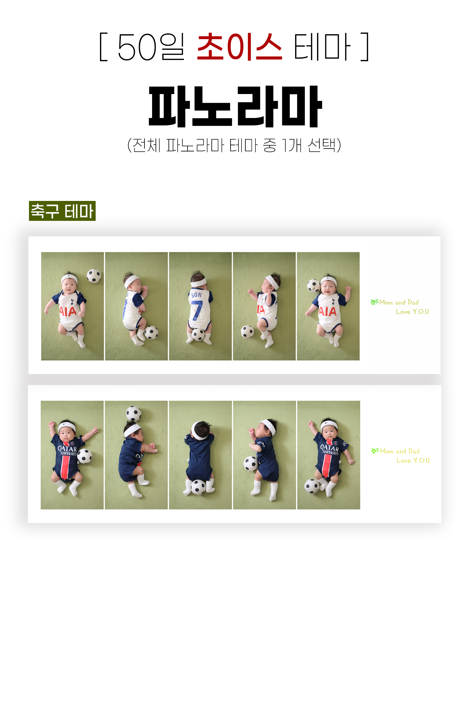 5. 파노라마(축구).jpg