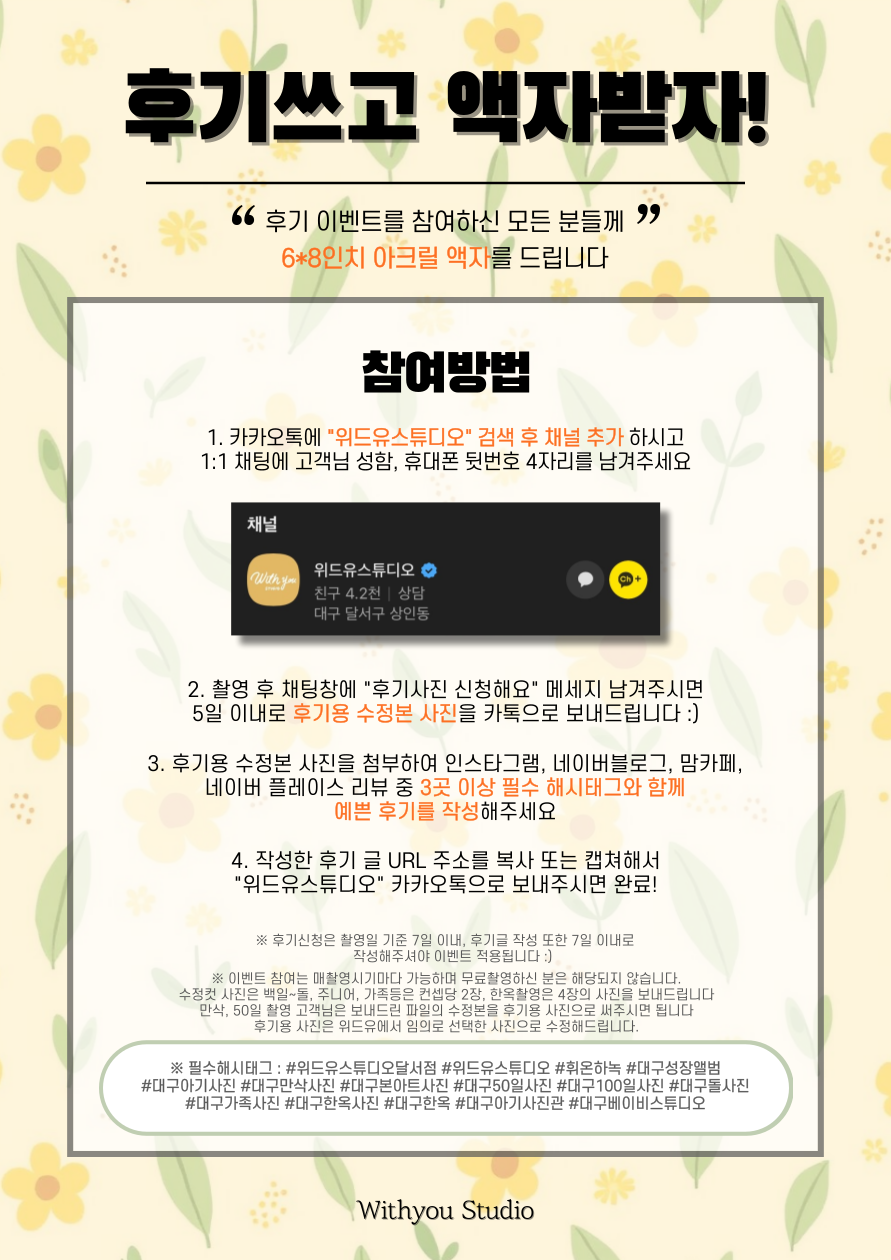 휘온하녹 후기 이벤트.png
